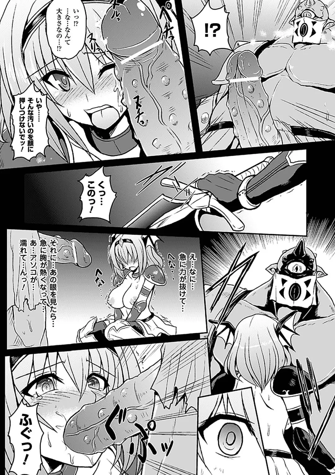 Comic Unreal Anthology Ishukan Maniacs Vol. 2 Fhentai - Page 36