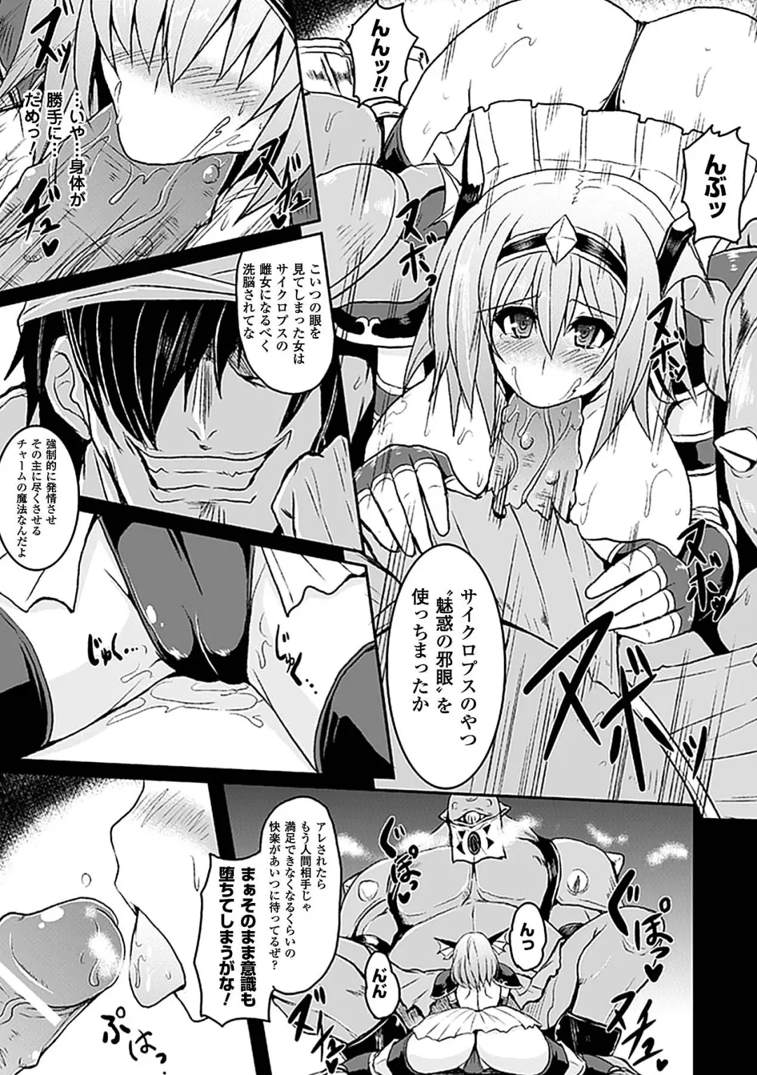 Comic Unreal Anthology Ishukan Maniacs Vol. 2 Fhentai - Page 37