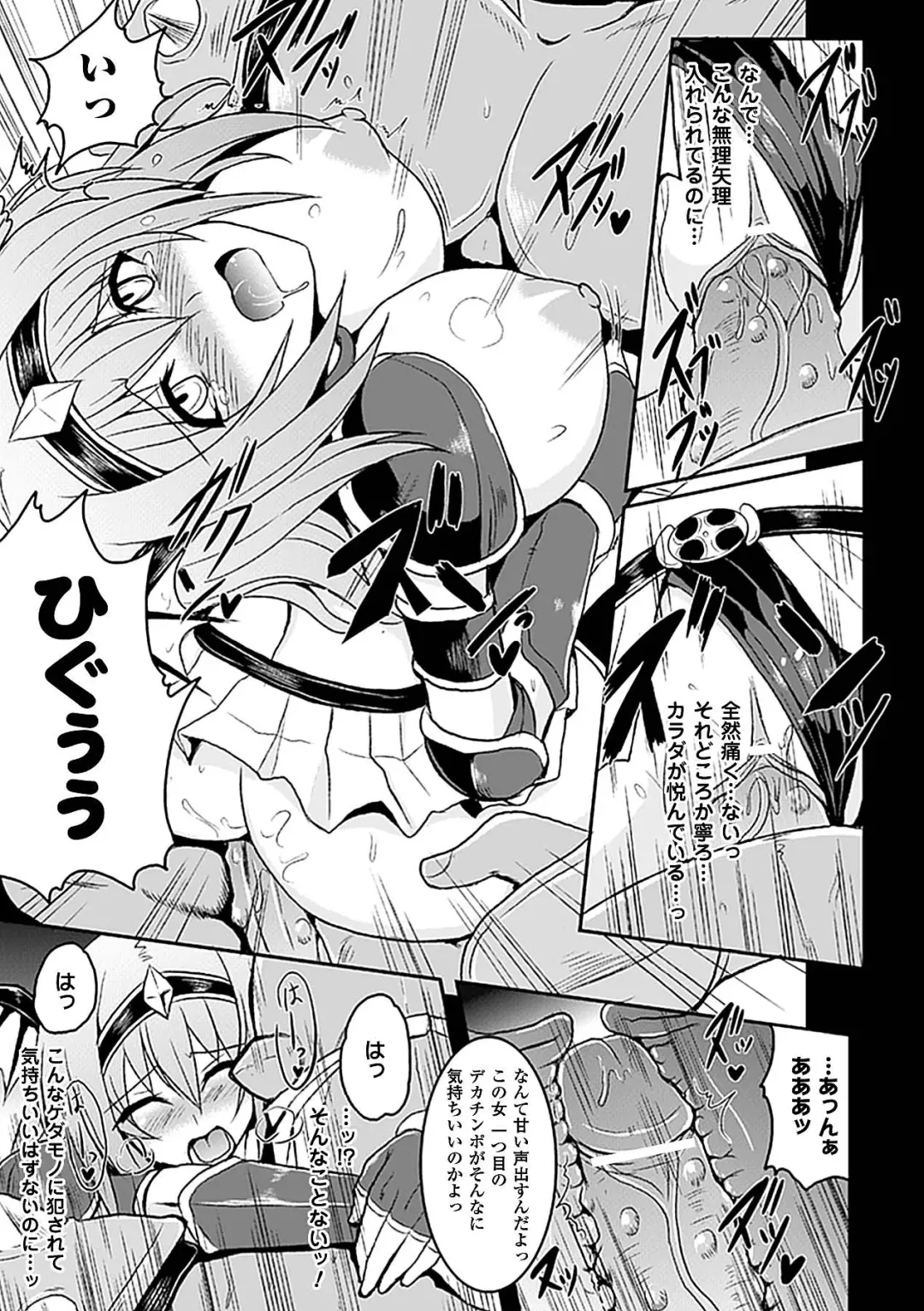Comic Unreal Anthology Ishukan Maniacs Vol. 2 Fhentai - Page 41