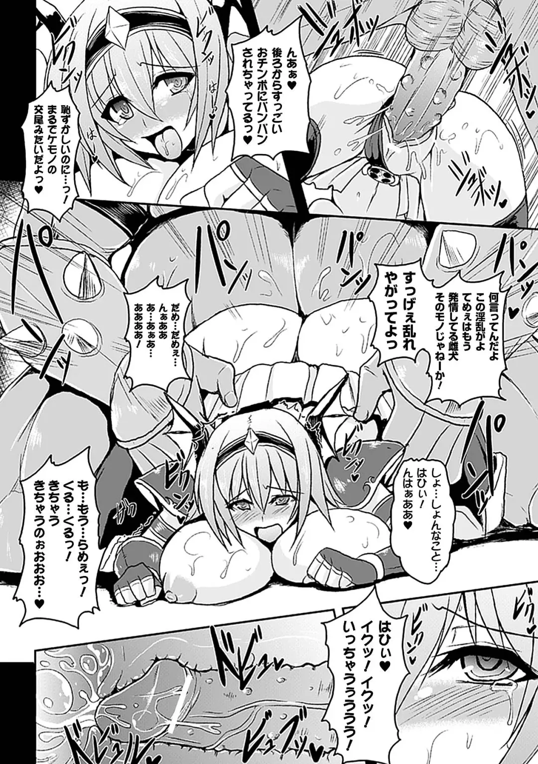 Comic Unreal Anthology Ishukan Maniacs Vol. 2 Fhentai - Page 44