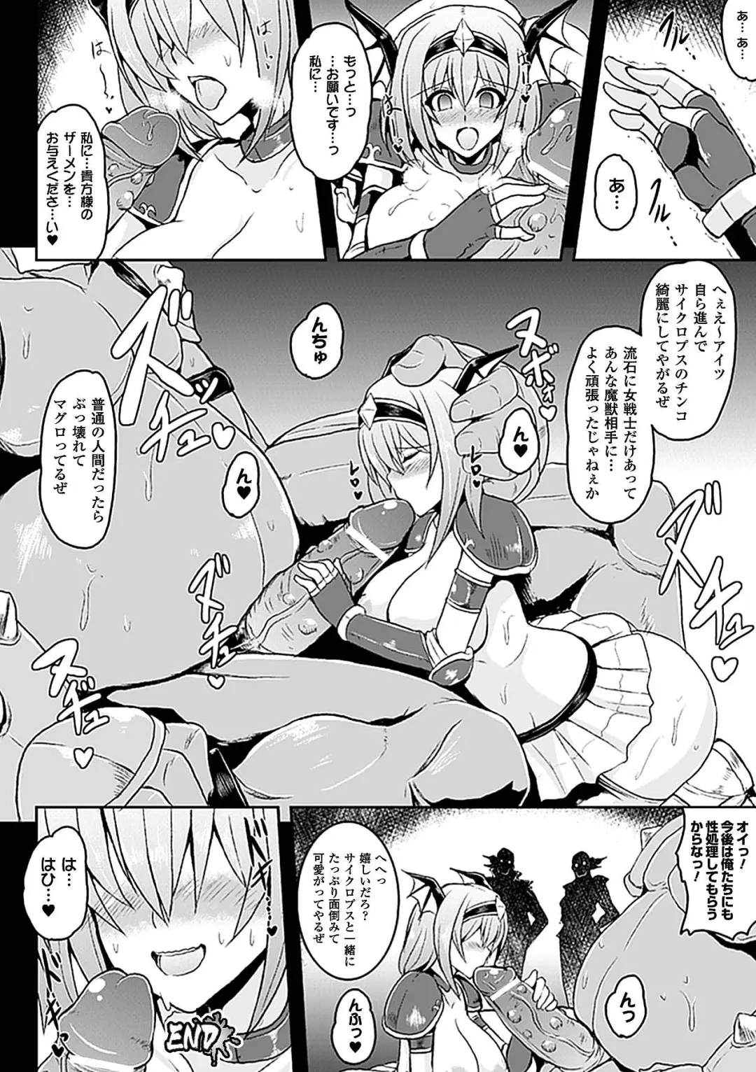 Comic Unreal Anthology Ishukan Maniacs Vol. 2 Fhentai - Page 46