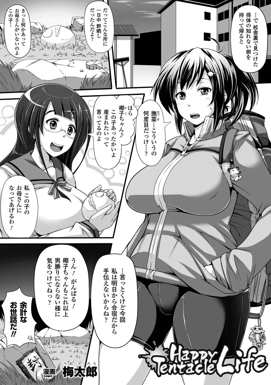 Comic Unreal Anthology Ishukan Maniacs Vol. 2 Fhentai - Page 5