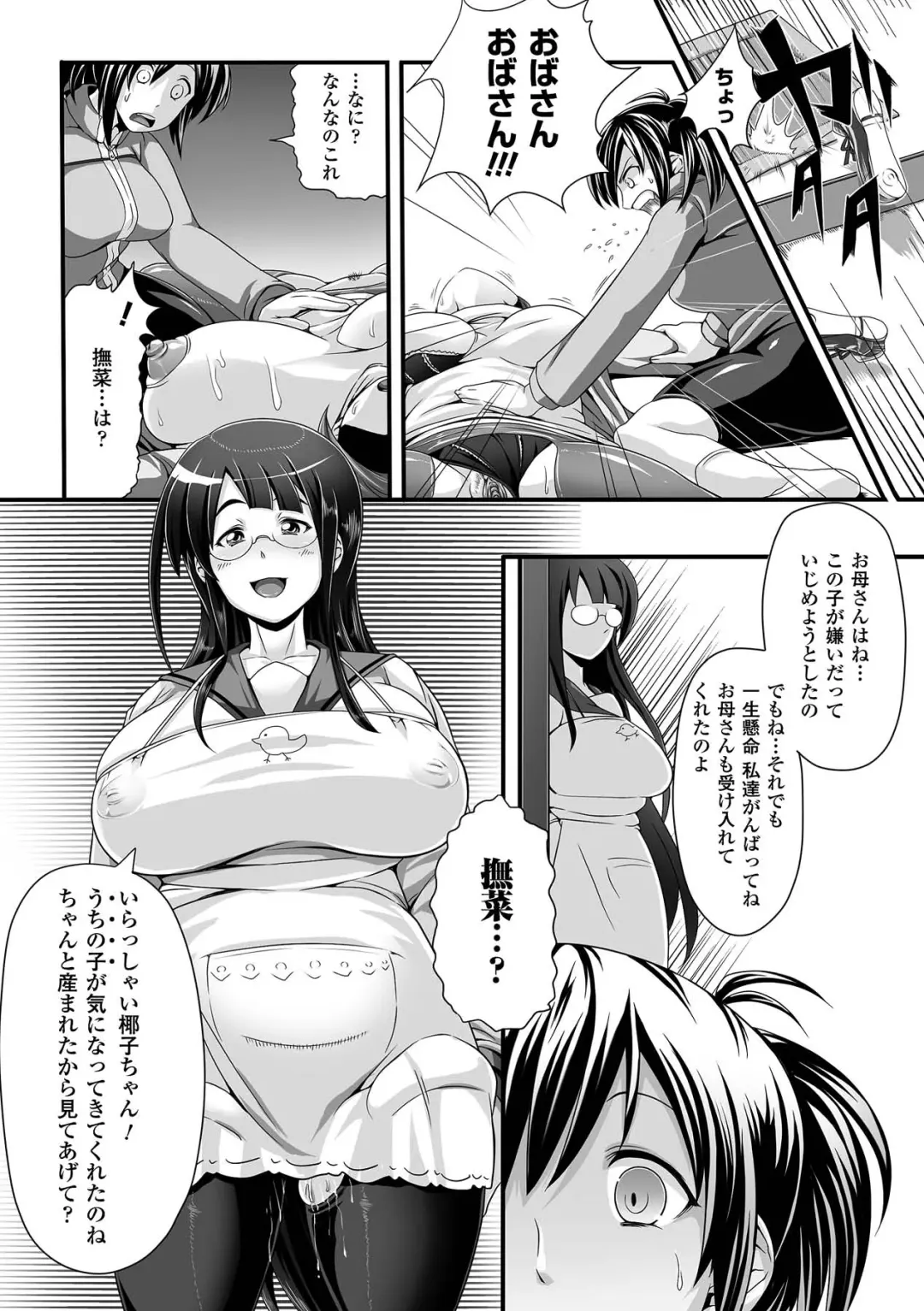 Comic Unreal Anthology Ishukan Maniacs Vol. 2 Fhentai - Page 7