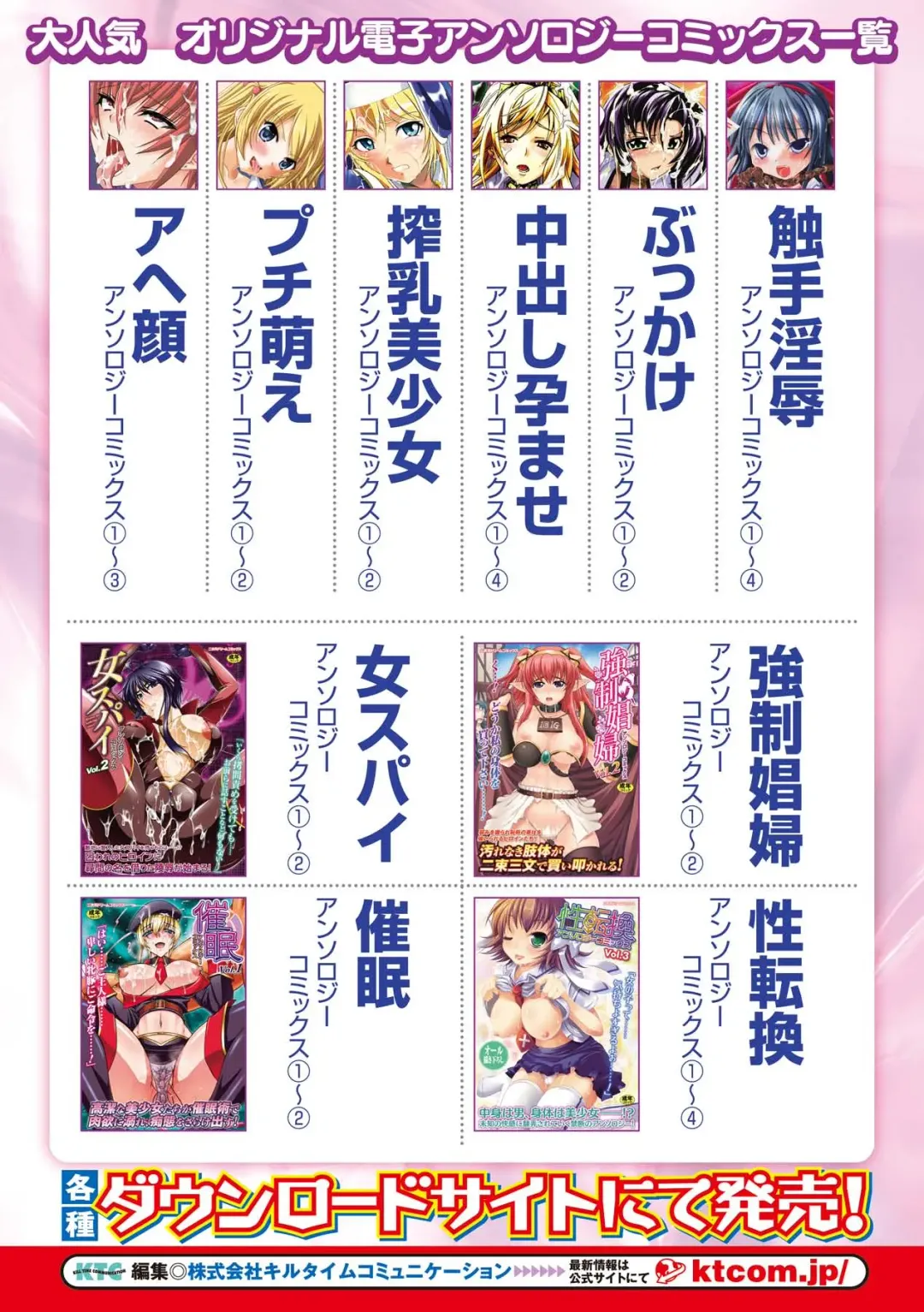 Comic Unreal Anthology Ishukan Maniacs Vol. 2 Fhentai - Page 73