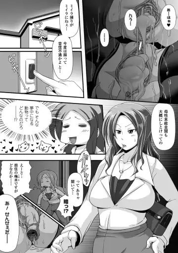 Comic Unreal Anthology Ishukan Maniacs Vol. 2 Fhentai - Page 21