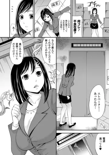 Comic Unreal Anthology Ishukan Maniacs Vol. 2 Fhentai - Page 24