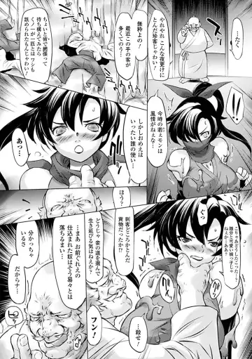 Comic Unreal Anthology Ishukan Maniacs Vol. 2 Fhentai - Page 50