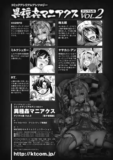 Comic Unreal Anthology Ishukan Maniacs Vol. 2 Fhentai - Page 76