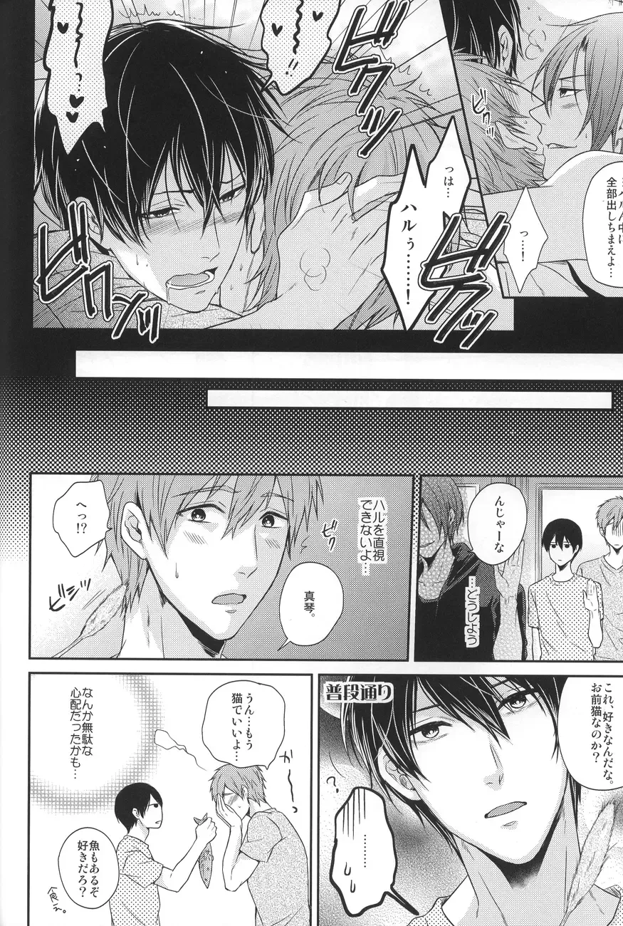 [Karaage Muchio] Gyaku ni Neko ni Sarechaimashita. Fhentai - Page 18