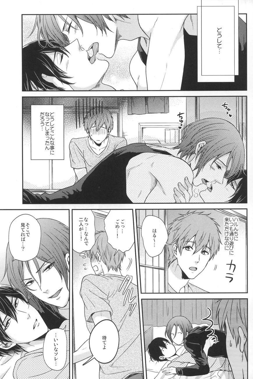 [Karaage Muchio] Gyaku ni Neko ni Sarechaimashita. Fhentai - Page 3