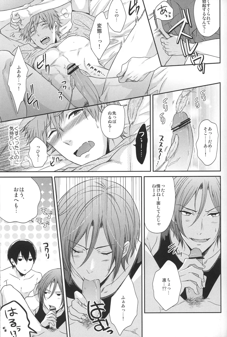 [Karaage Muchio] Gyaku ni Neko ni Sarechaimashita. Fhentai - Page 9