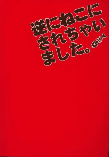 [Karaage Muchio] Gyaku ni Neko ni Sarechaimashita. Fhentai - Page 21