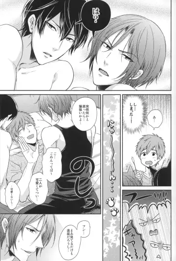 [Karaage Muchio] Gyaku ni Neko ni Sarechaimashita. Fhentai - Page 7