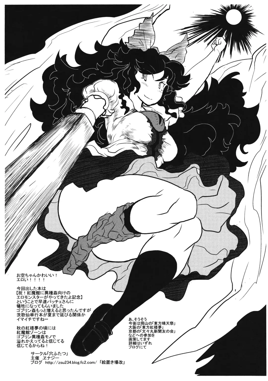 [Wenajii] Lacto Girl ga Ochiru Toki Fhentai - Page 35