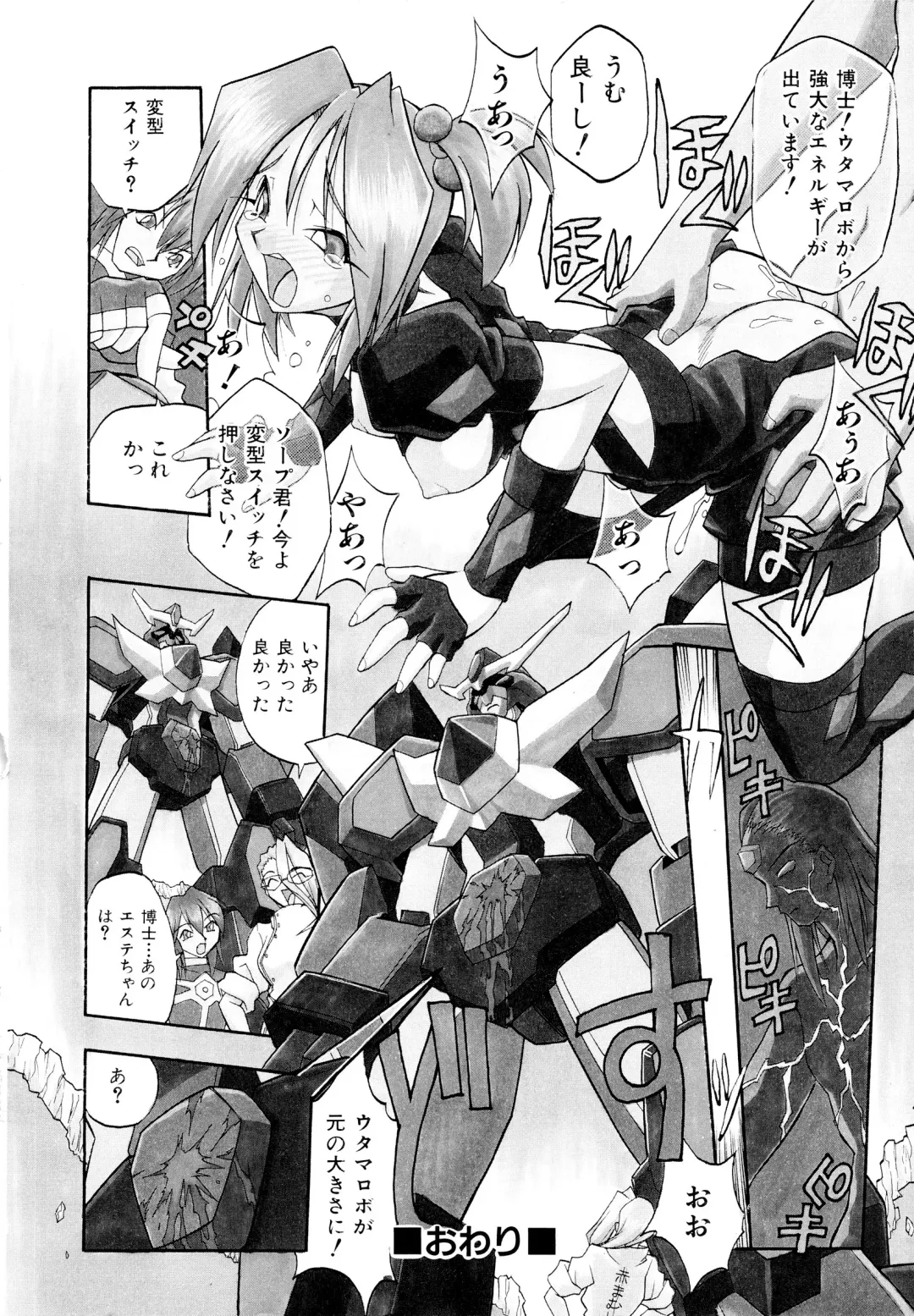 [Ataka Atsushi] I VELO YOU Fhentai - Page 101