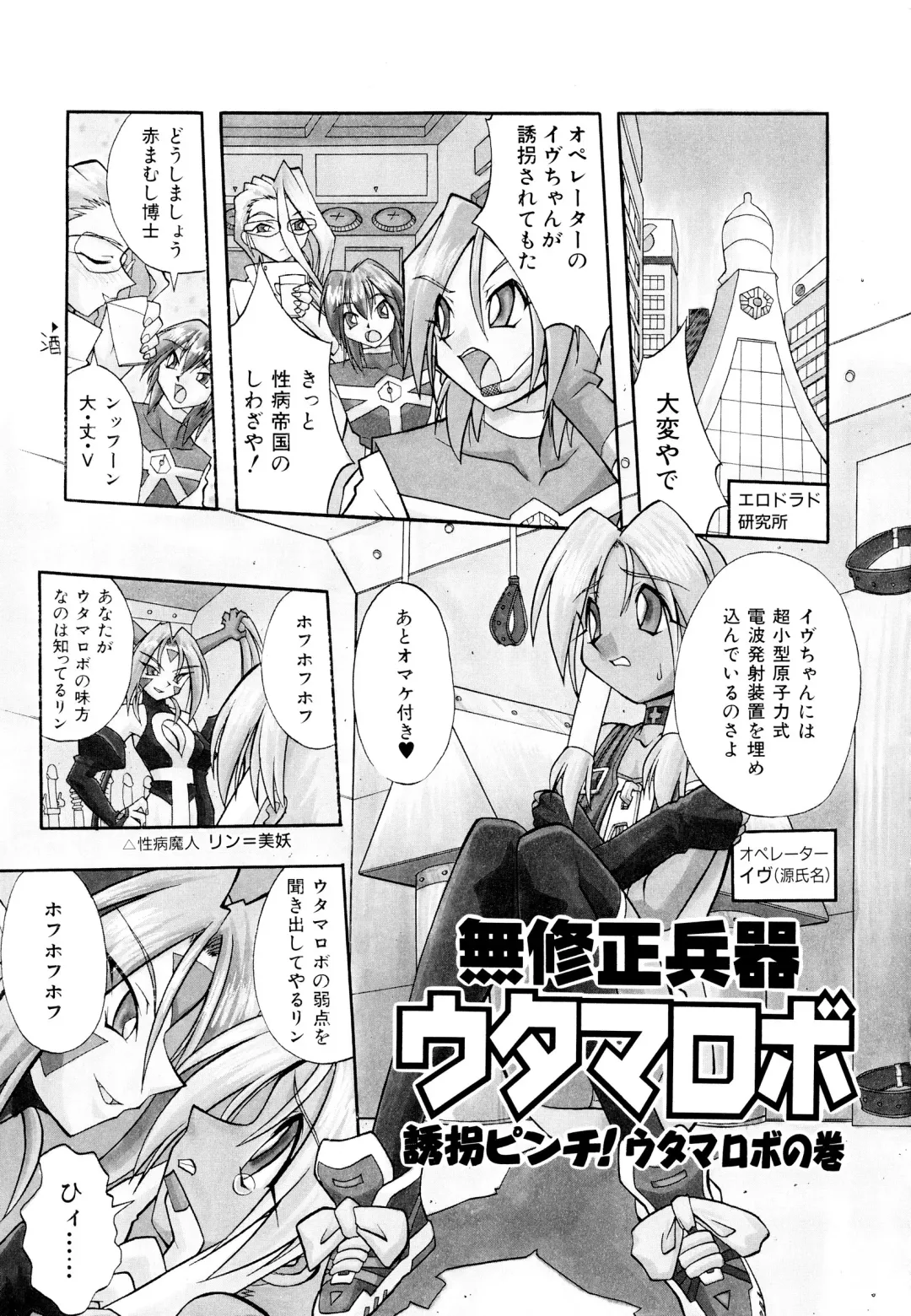 [Ataka Atsushi] I VELO YOU Fhentai - Page 102