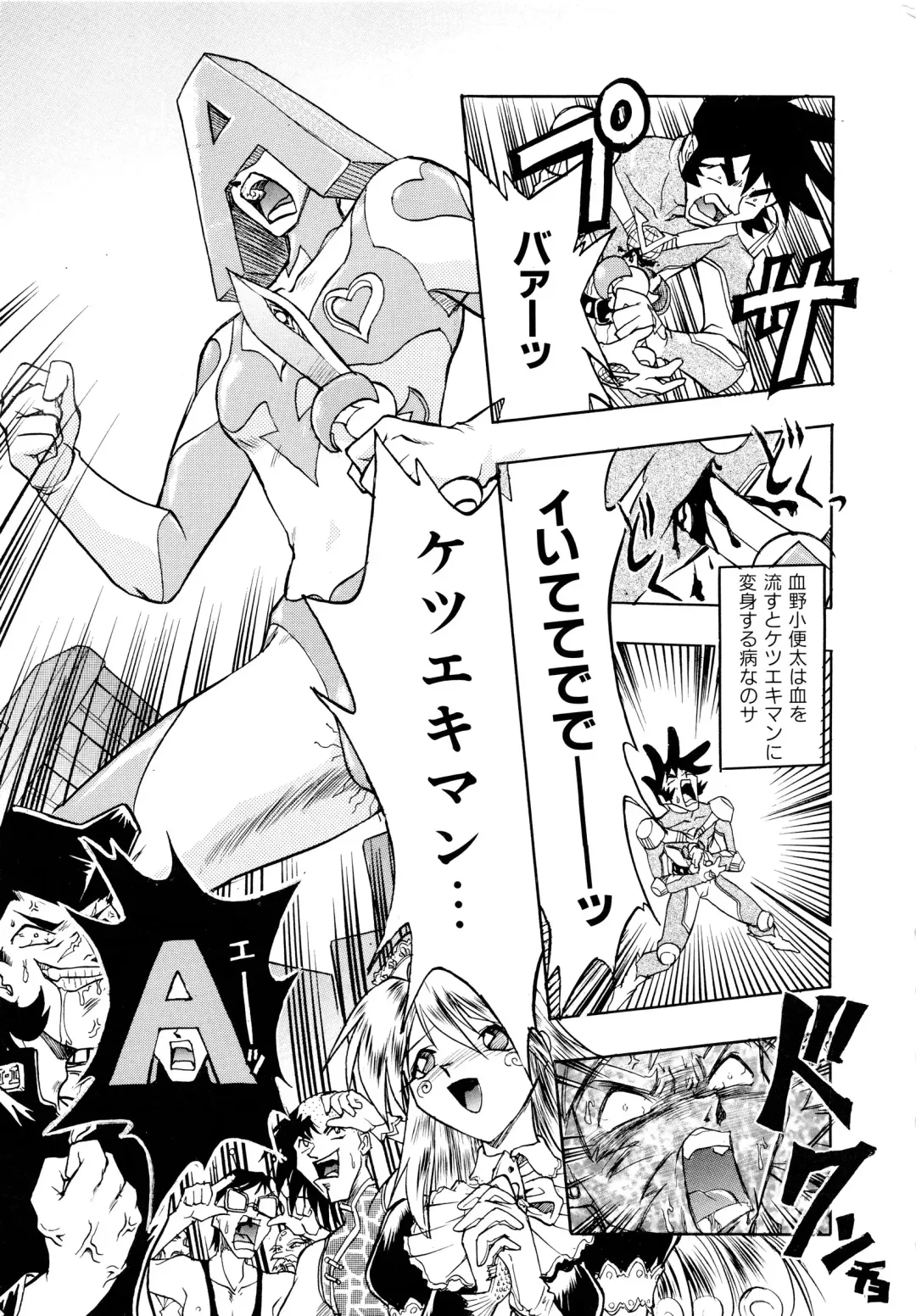 [Ataka Atsushi] I VELO YOU Fhentai - Page 108