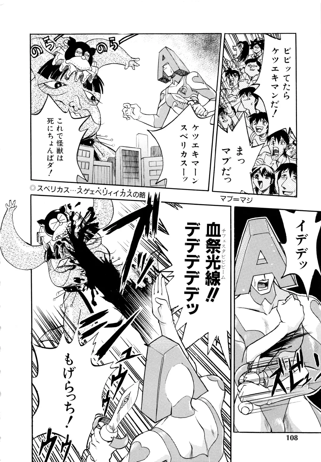 [Ataka Atsushi] I VELO YOU Fhentai - Page 109