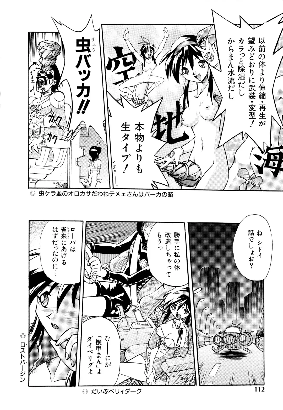 [Ataka Atsushi] I VELO YOU Fhentai - Page 113