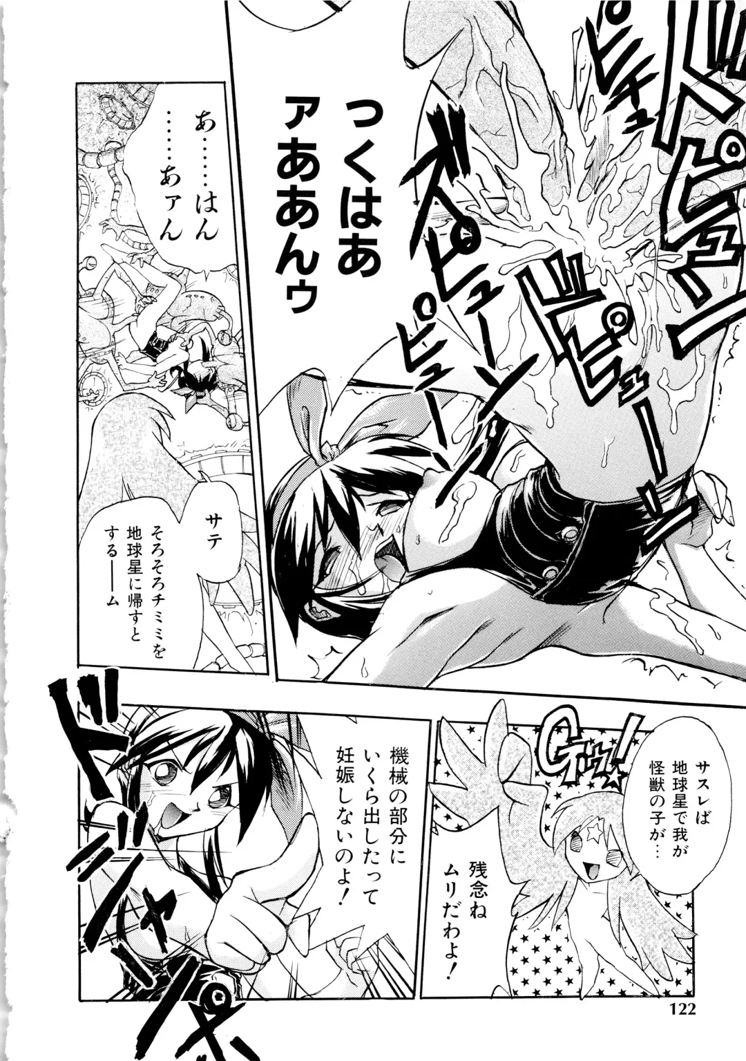 [Ataka Atsushi] I VELO YOU Fhentai - Page 123