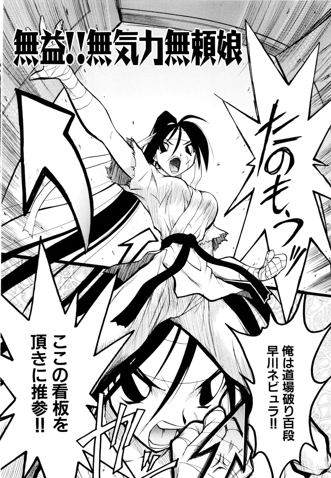 [Ataka Atsushi] I VELO YOU Fhentai - Page 127