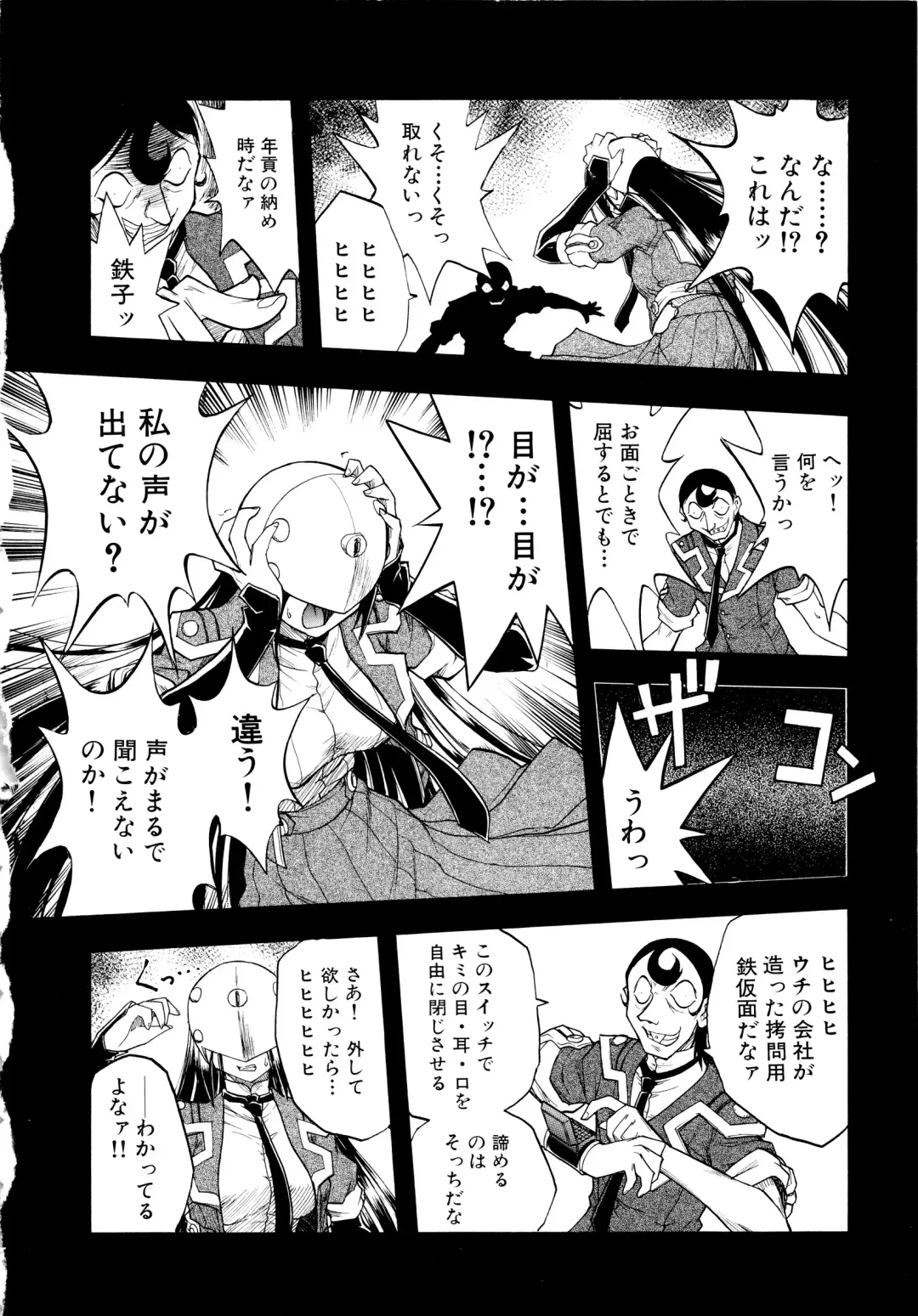 [Ataka Atsushi] I VELO YOU Fhentai - Page 13