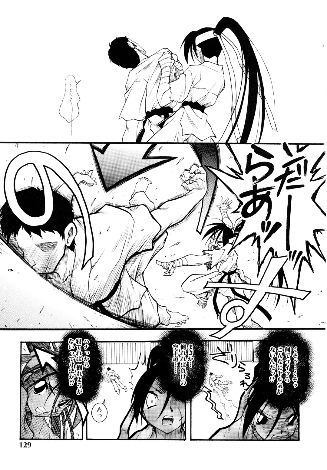 [Ataka Atsushi] I VELO YOU Fhentai - Page 130