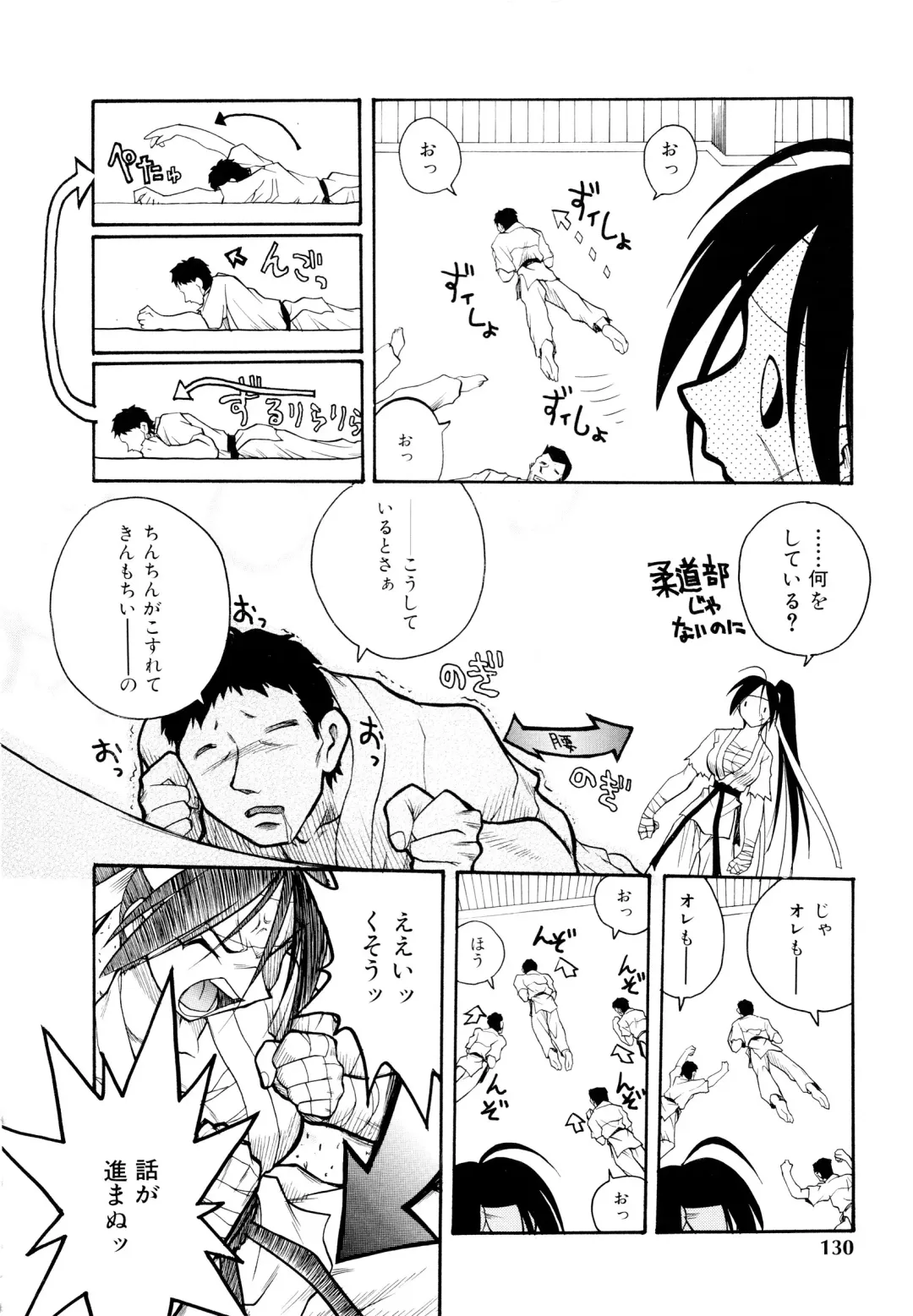 [Ataka Atsushi] I VELO YOU Fhentai - Page 131