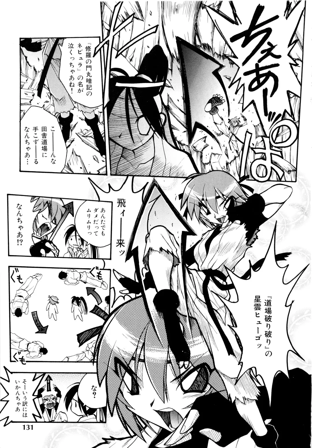 [Ataka Atsushi] I VELO YOU Fhentai - Page 132