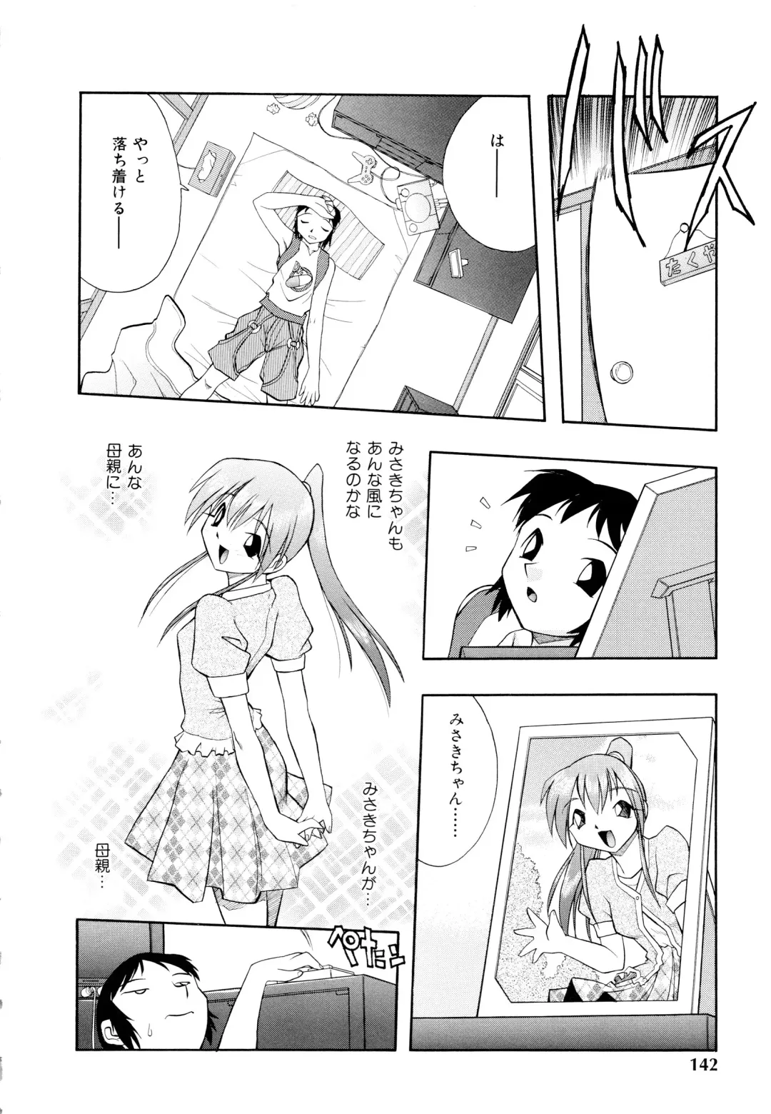 [Ataka Atsushi] I VELO YOU Fhentai - Page 143