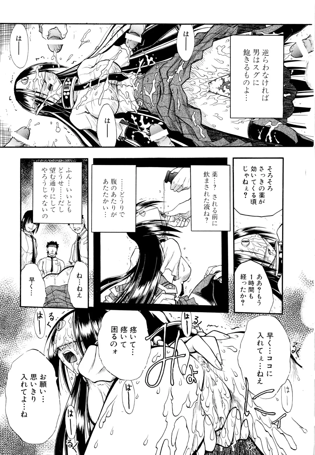 [Ataka Atsushi] I VELO YOU Fhentai - Page 16