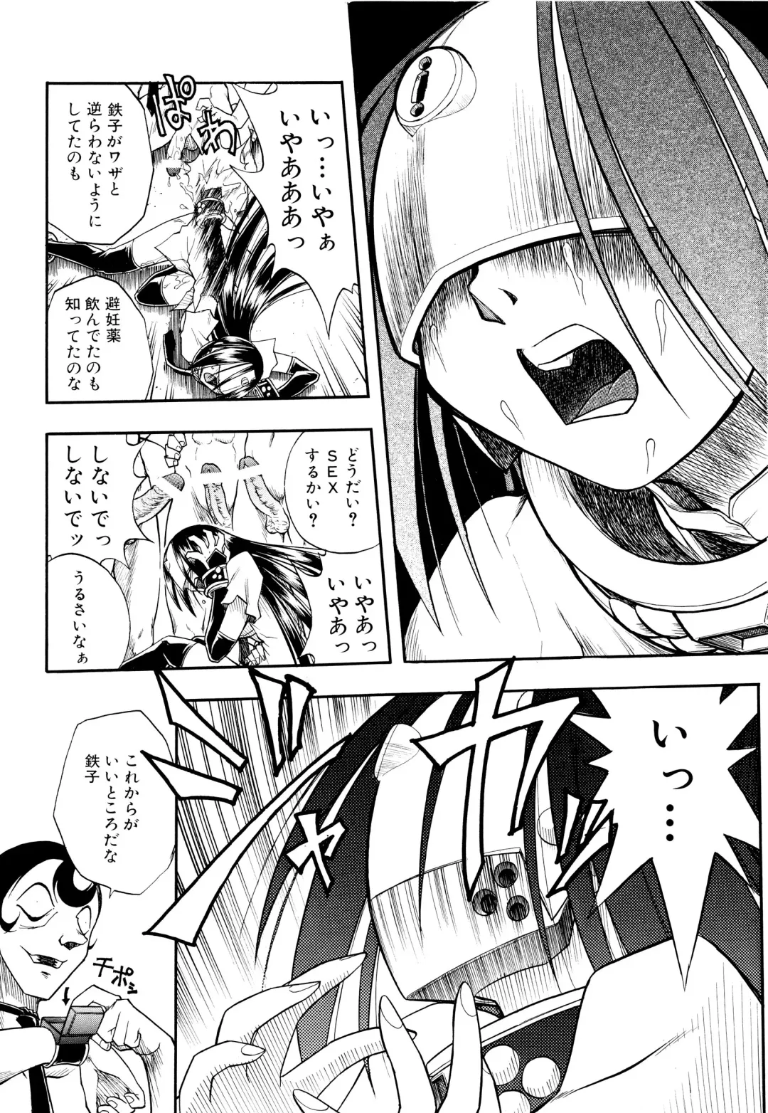 [Ataka Atsushi] I VELO YOU Fhentai - Page 18