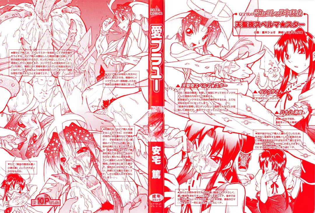 [Ataka Atsushi] I VELO YOU Fhentai - Page 3