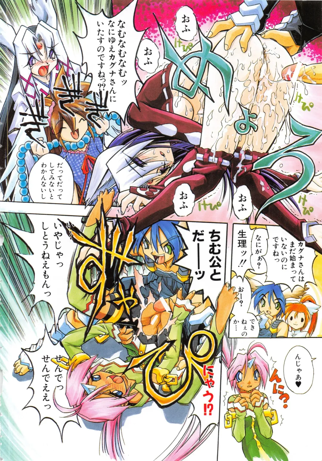 [Ataka Atsushi] I VELO YOU Fhentai - Page 5