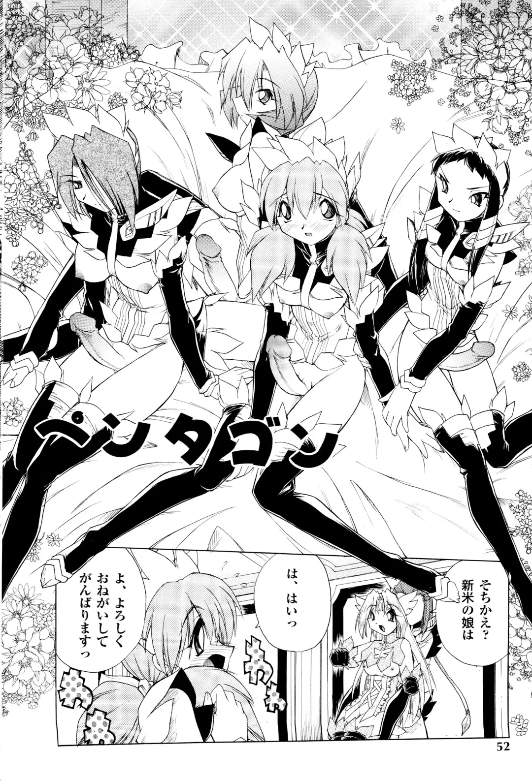 [Ataka Atsushi] I VELO YOU Fhentai - Page 53