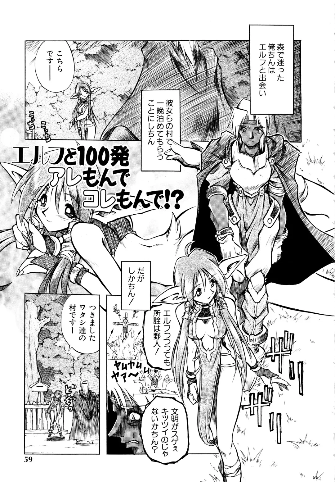 [Ataka Atsushi] I VELO YOU Fhentai - Page 60