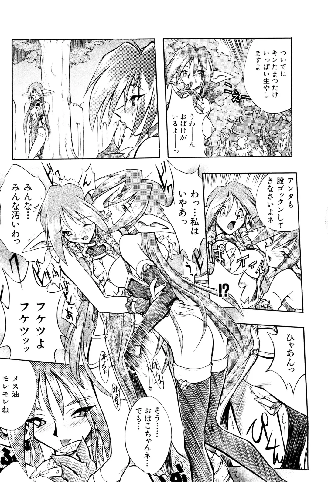 [Ataka Atsushi] I VELO YOU Fhentai - Page 66