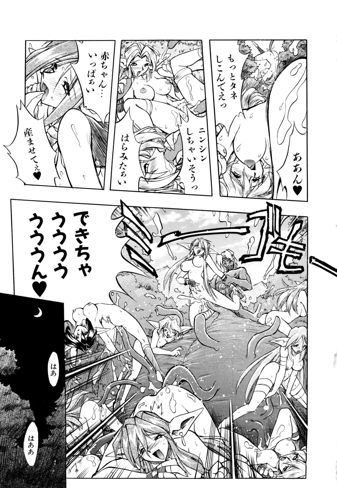 [Ataka Atsushi] I VELO YOU Fhentai - Page 70