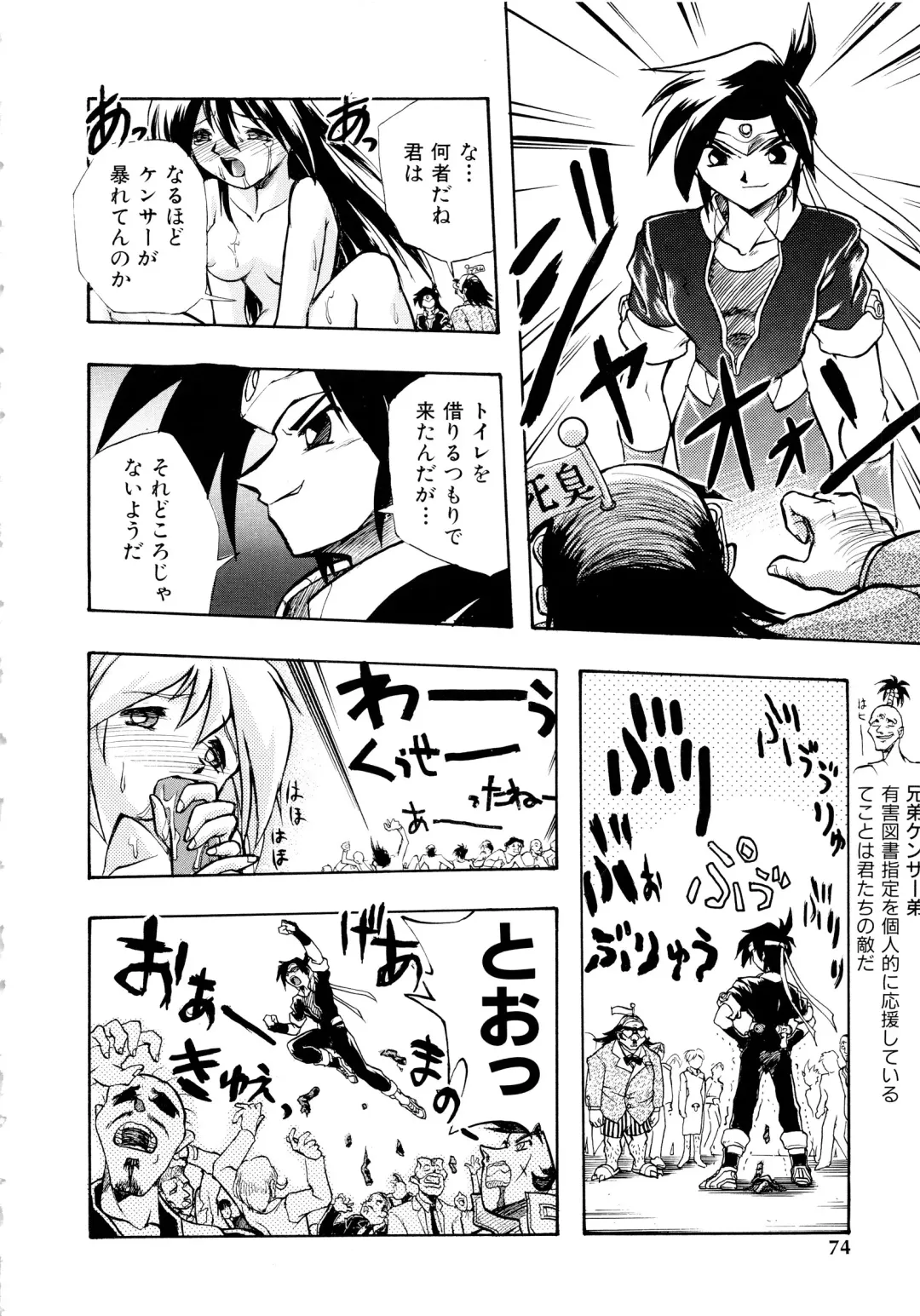 [Ataka Atsushi] I VELO YOU Fhentai - Page 75