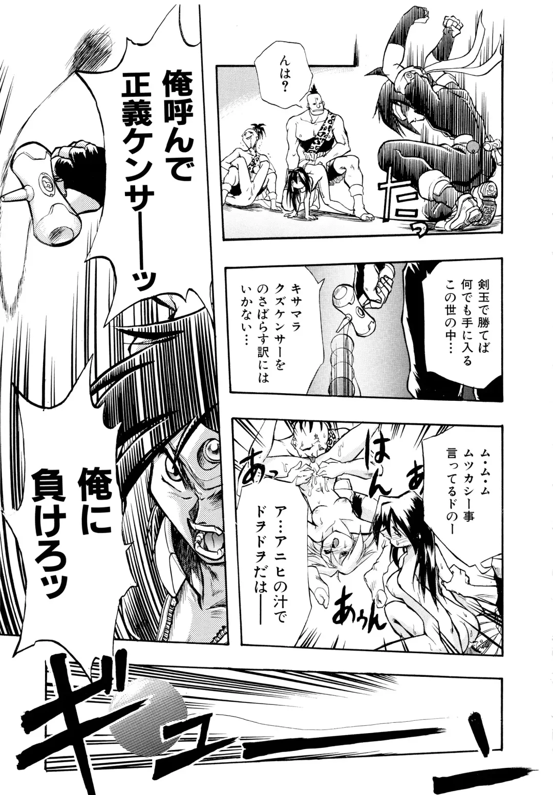 [Ataka Atsushi] I VELO YOU Fhentai - Page 76