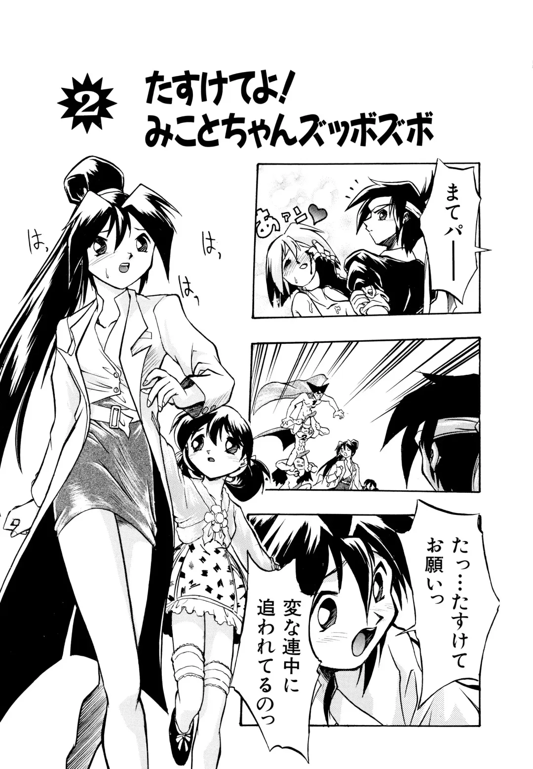 [Ataka Atsushi] I VELO YOU Fhentai - Page 78