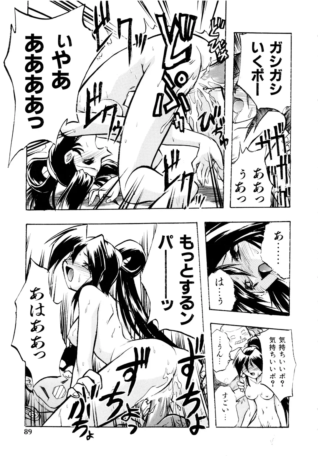 [Ataka Atsushi] I VELO YOU Fhentai - Page 90