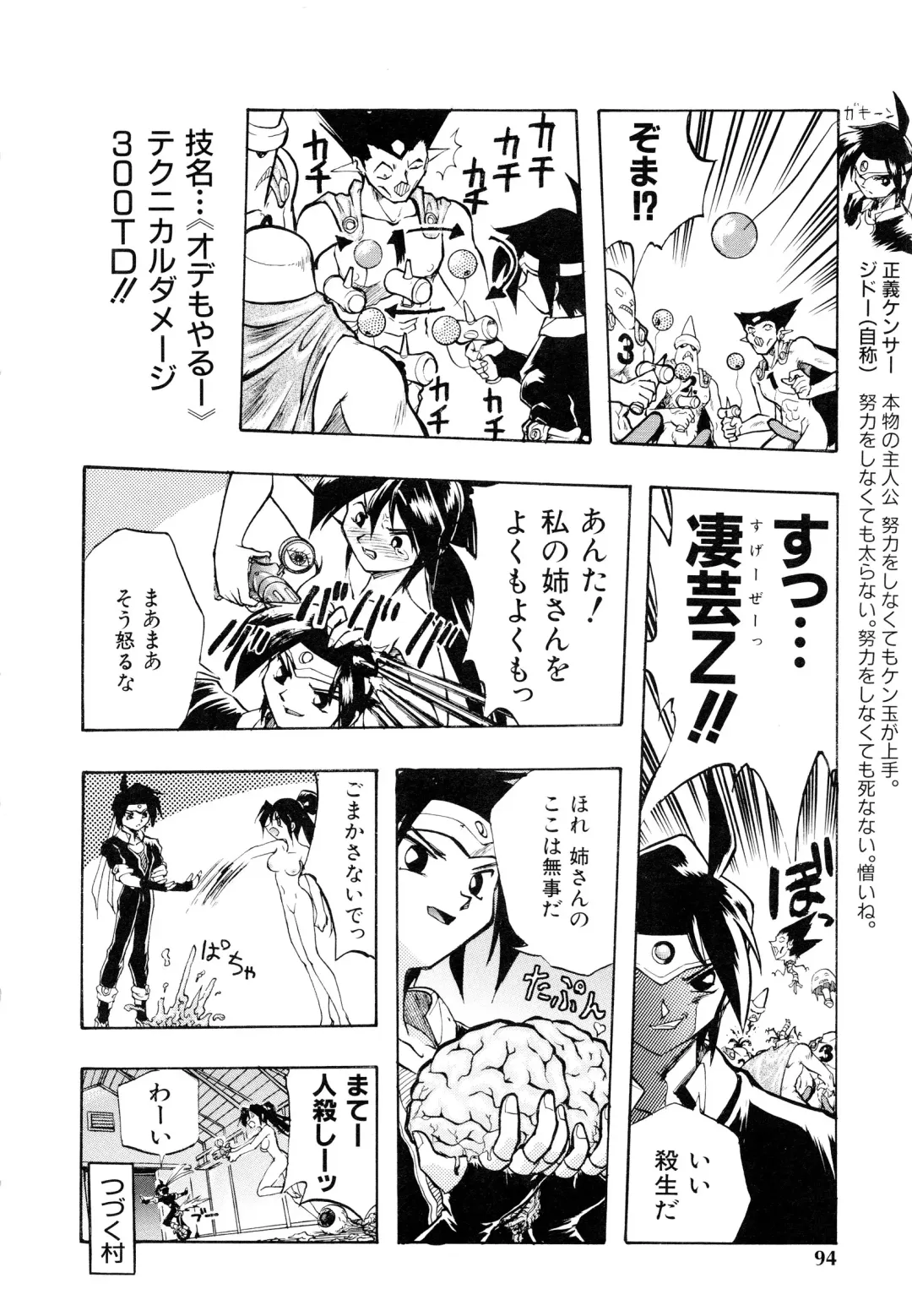 [Ataka Atsushi] I VELO YOU Fhentai - Page 95