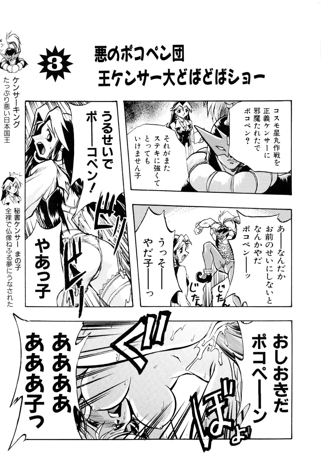 [Ataka Atsushi] I VELO YOU Fhentai - Page 96