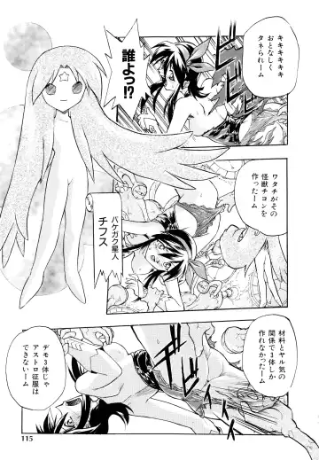 [Ataka Atsushi] I VELO YOU Fhentai - Page 116