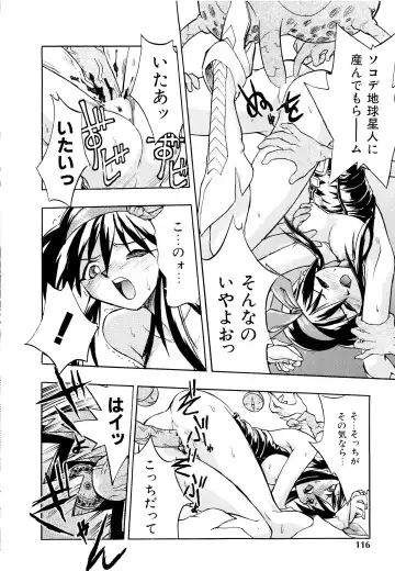 [Ataka Atsushi] I VELO YOU Fhentai - Page 117