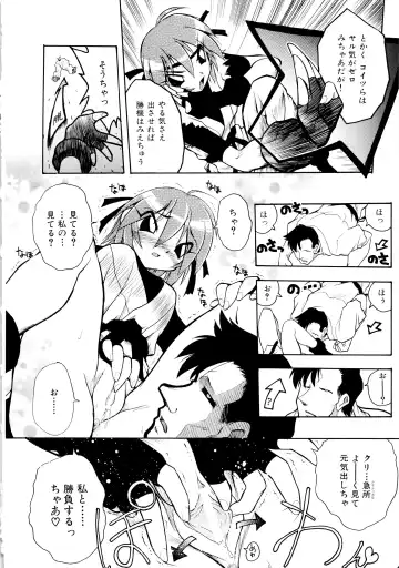 [Ataka Atsushi] I VELO YOU Fhentai - Page 133