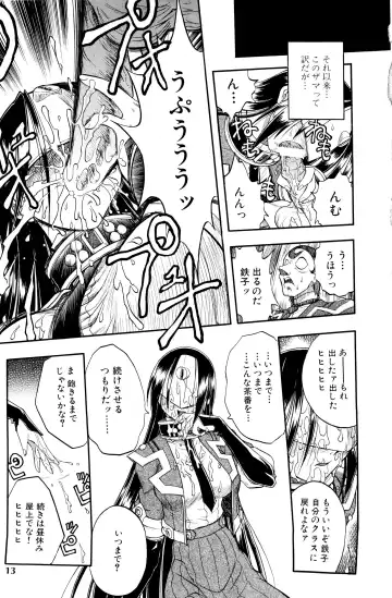 [Ataka Atsushi] I VELO YOU Fhentai - Page 14