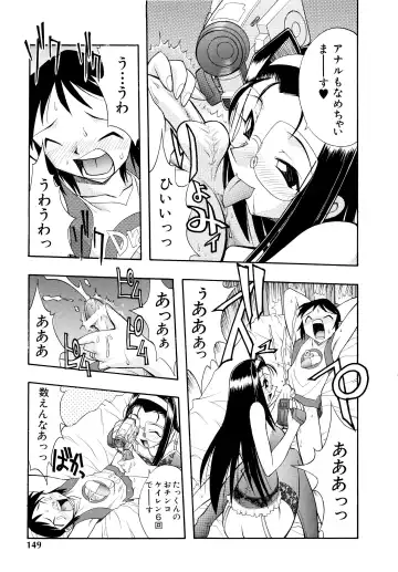 [Ataka Atsushi] I VELO YOU Fhentai - Page 150