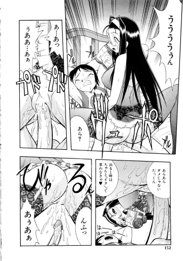 [Ataka Atsushi] I VELO YOU Fhentai - Page 153